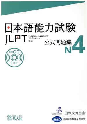 日本語教材 / Japanese textbook