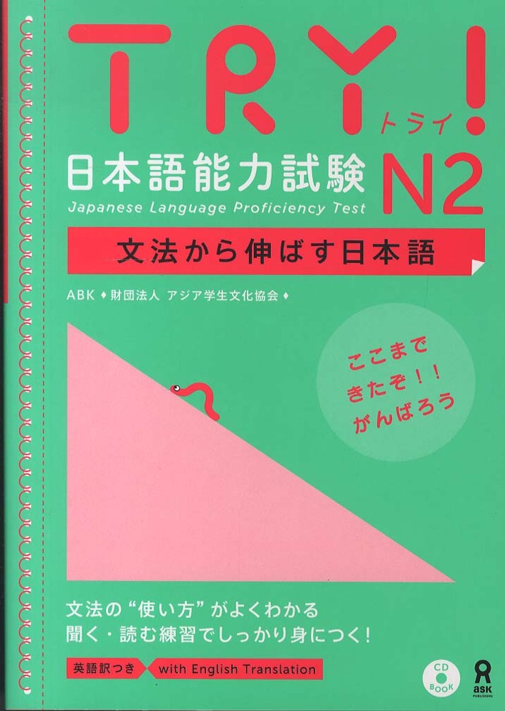 日本語教材 / Japanese textbook
