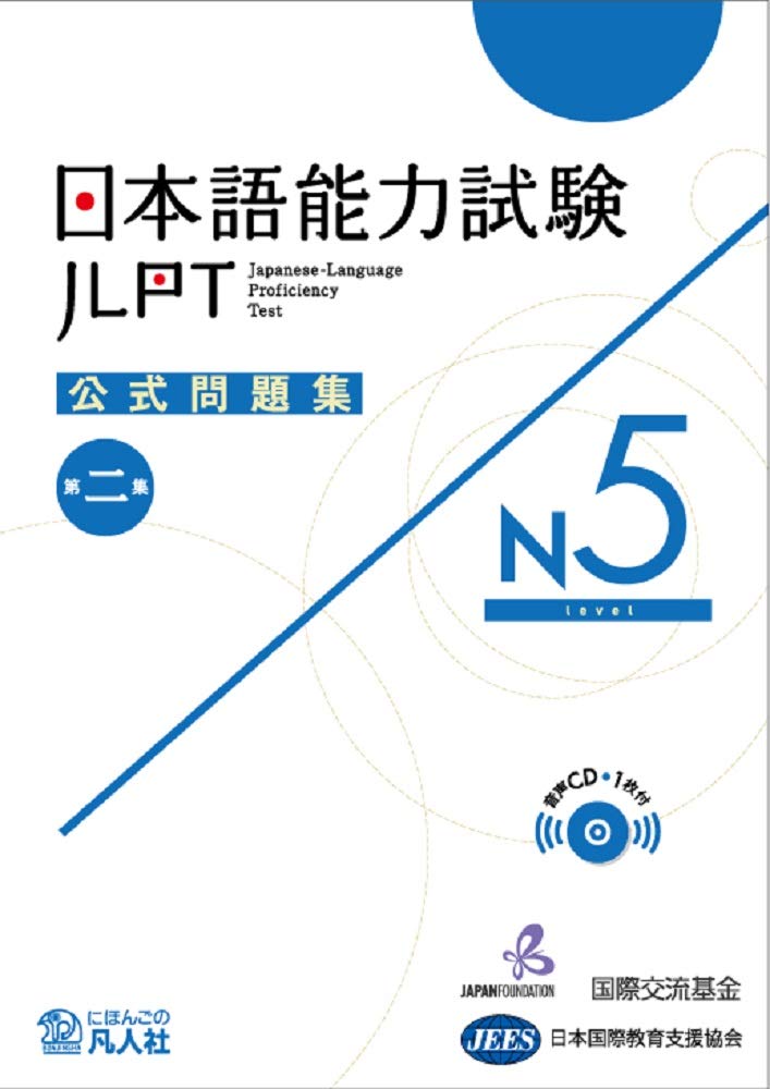 日本語教材 / Japanese textbook