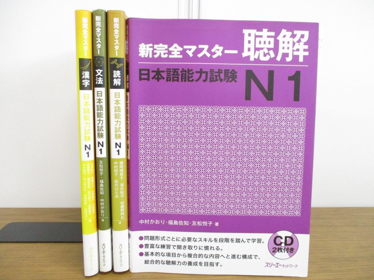 日本語教材 / Japanese textbook