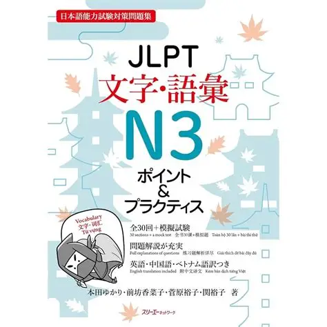 日本語教材 / Japanese textbook