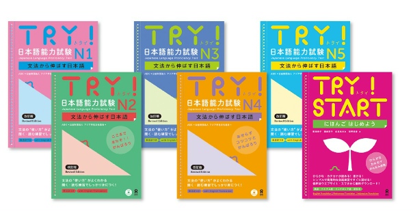 日本語教材 / Japanese textbook